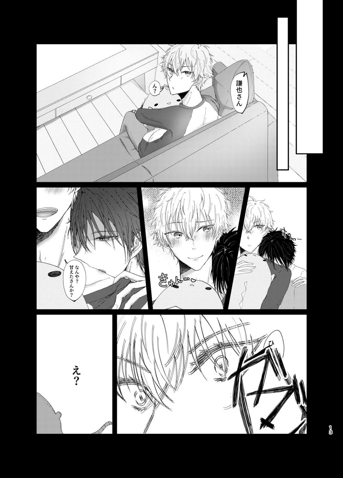 狢【テニスの王子様/光謙】 page 11