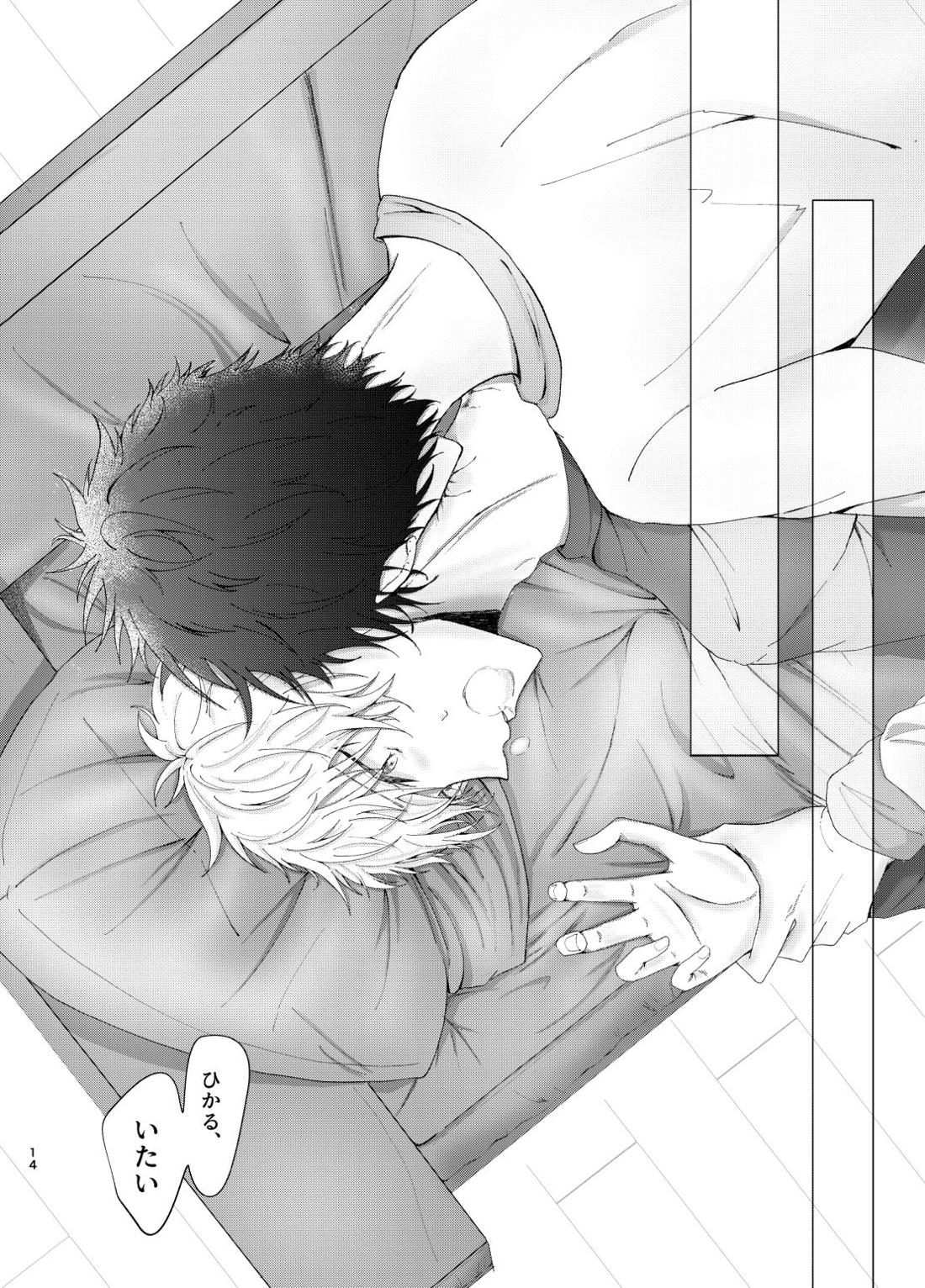 狢【テニスの王子様/光謙】 page 12