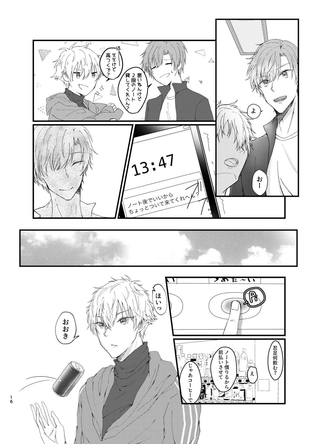 狢【テニスの王子様/光謙】 page 14