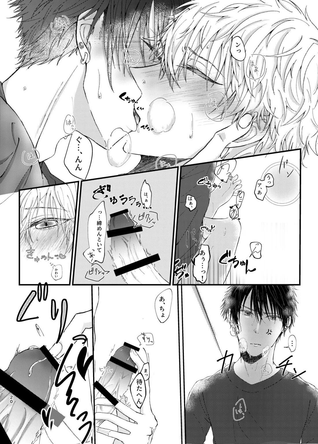 狢【テニスの王子様/光謙】 page 18
