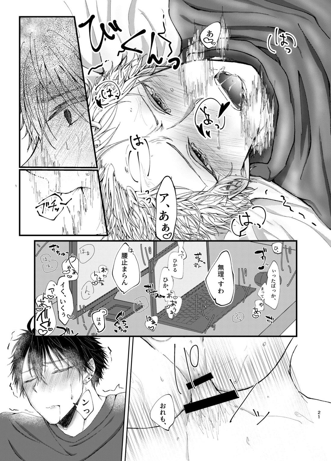 狢【テニスの王子様/光謙】 page 19