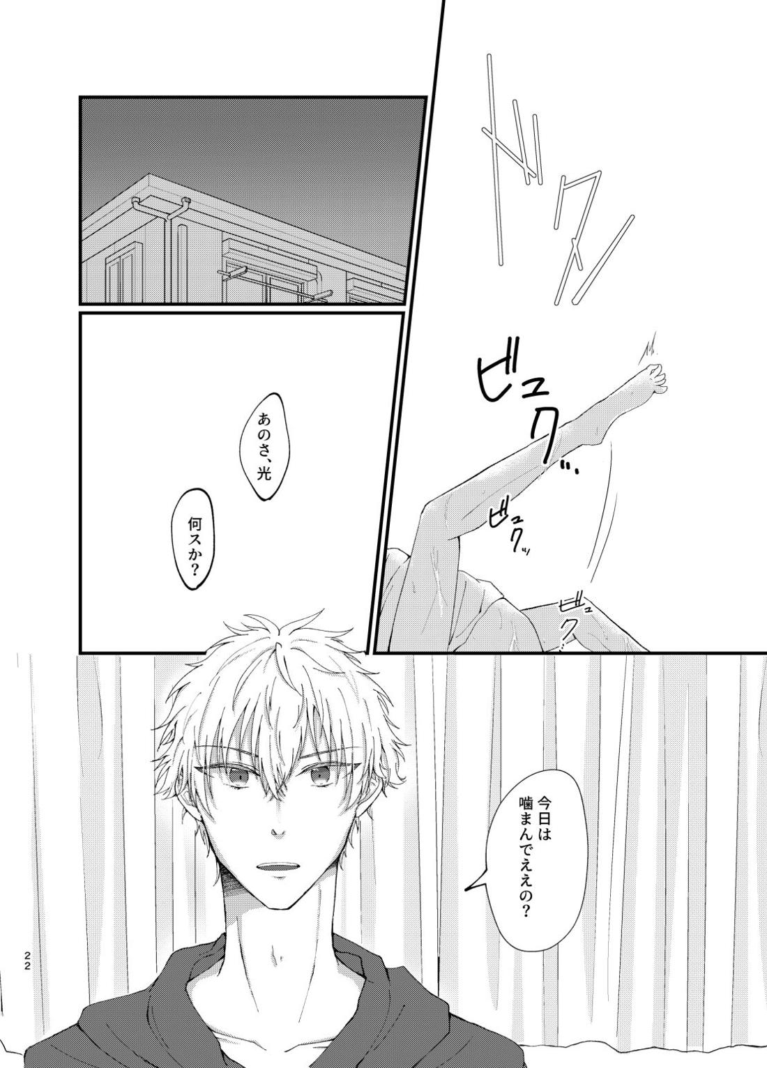 狢【テニスの王子様/光謙】 page 20