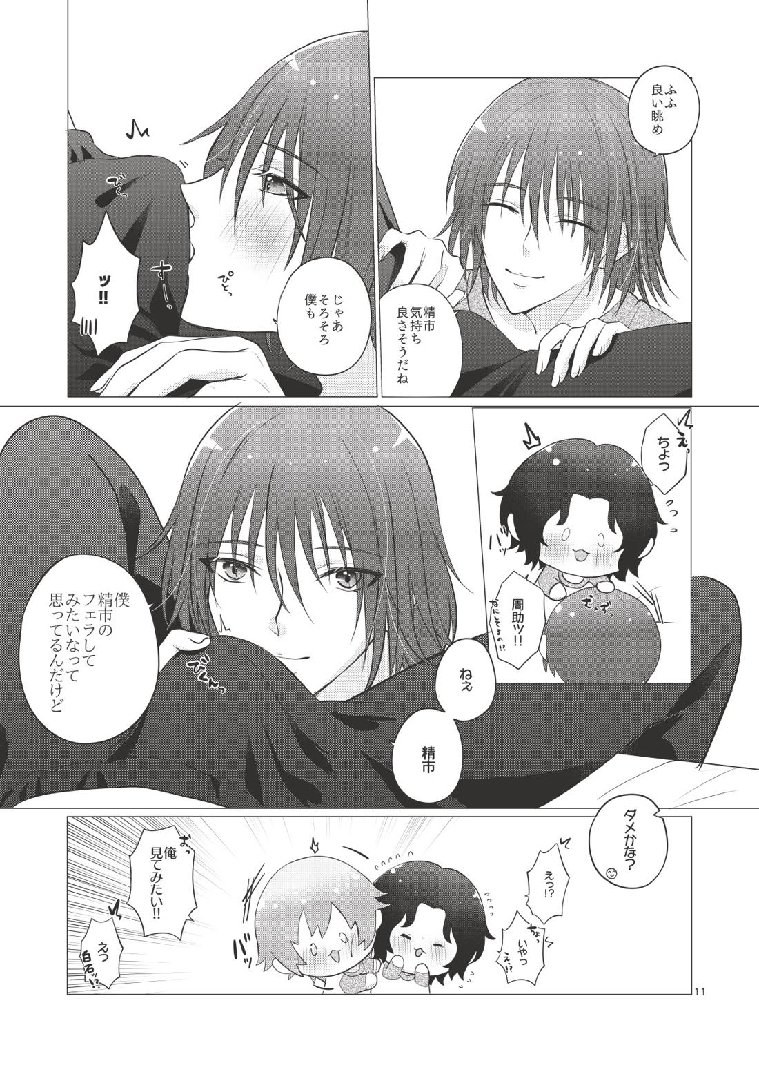 Bonds of affection【テニスの王子様/不二幸】 page 12