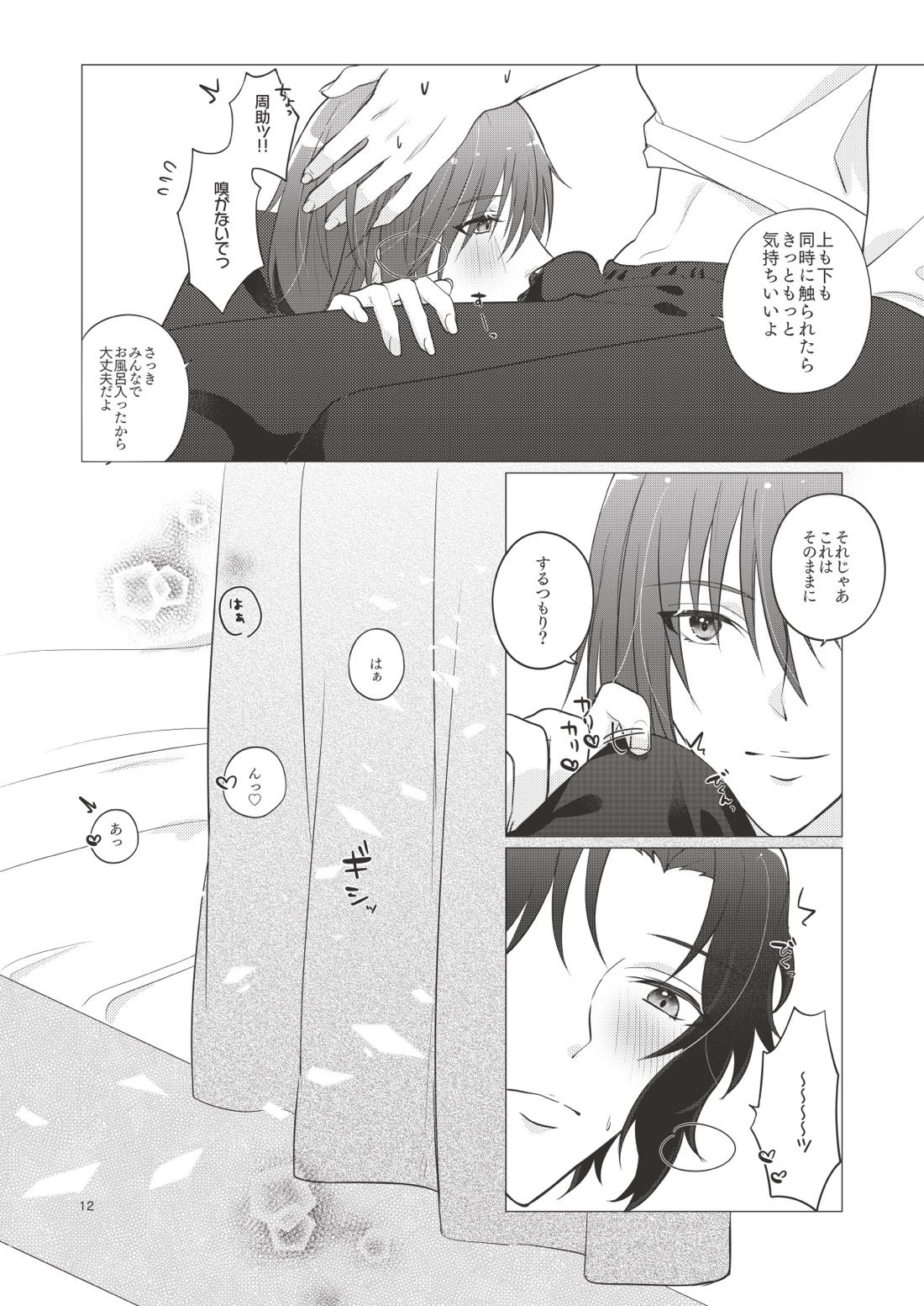 Bonds of affection【テニスの王子様/不二幸】 page 13