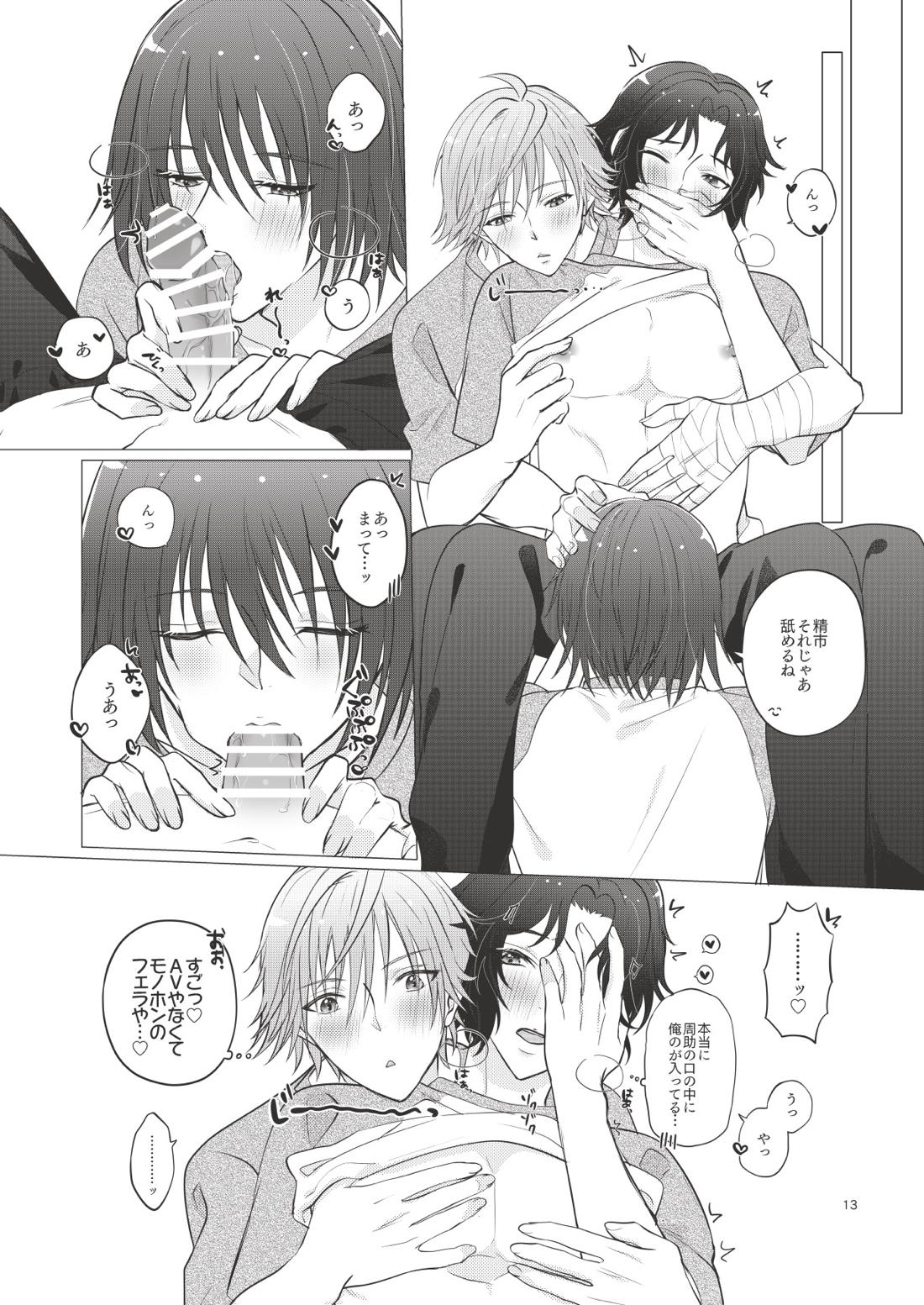 Bonds of affection【テニスの王子様/不二幸】 page 14