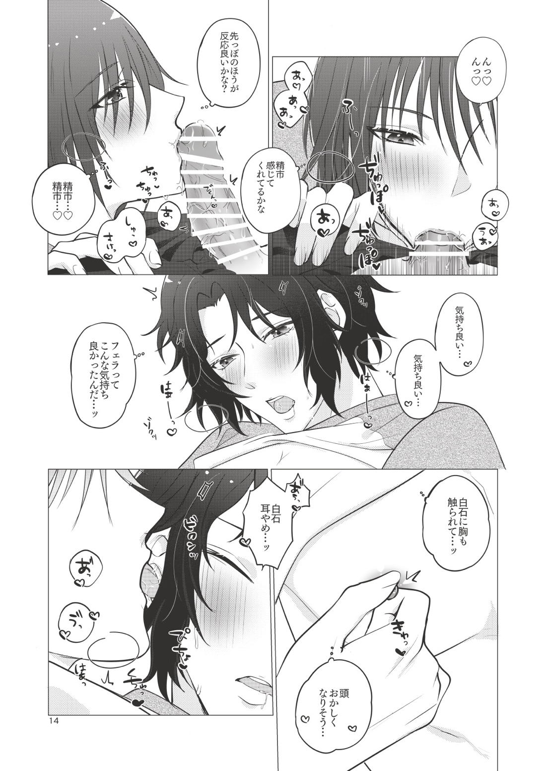 Bonds of affection【テニスの王子様/不二幸】 page 15
