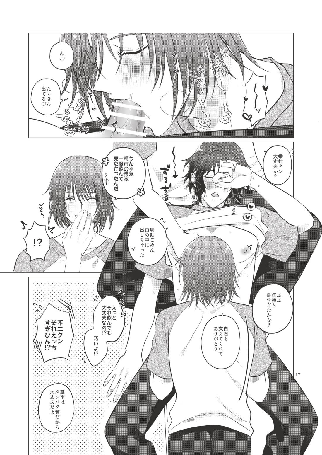 Bonds of affection【テニスの王子様/不二幸】 page 18