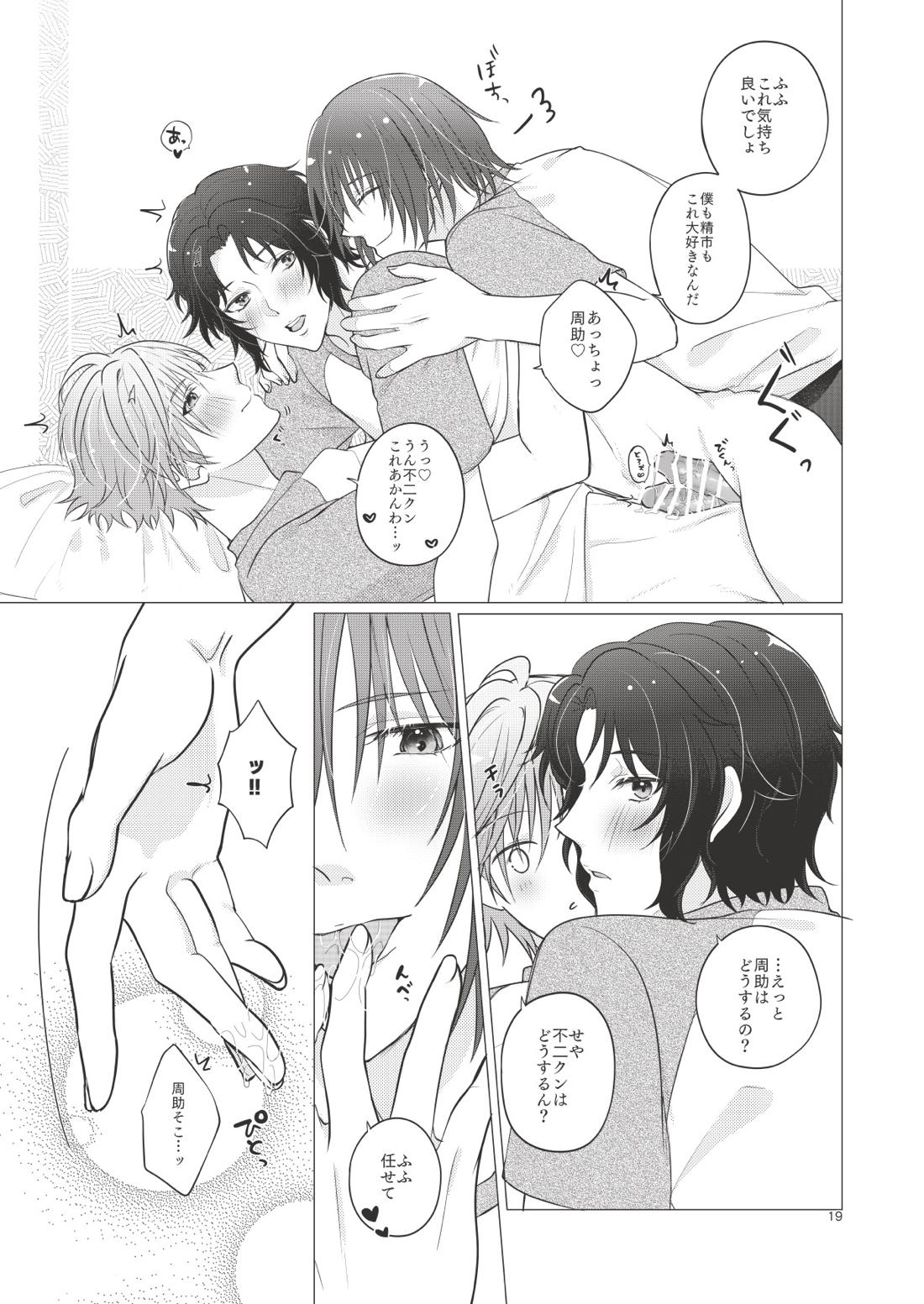 Bonds of affection【テニスの王子様/不二幸】 page 20