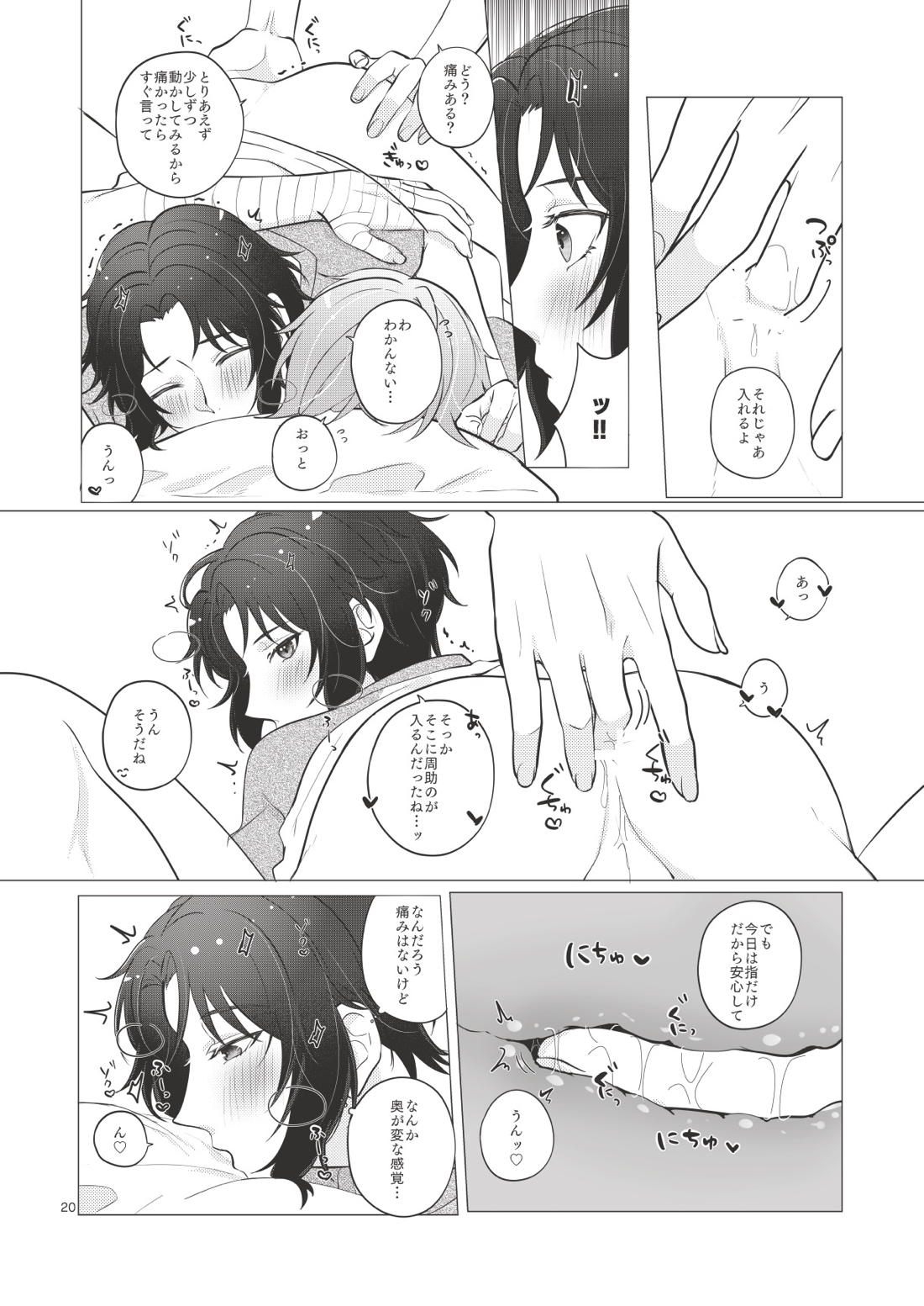 Bonds of affection【テニスの王子様/不二幸】 page 21
