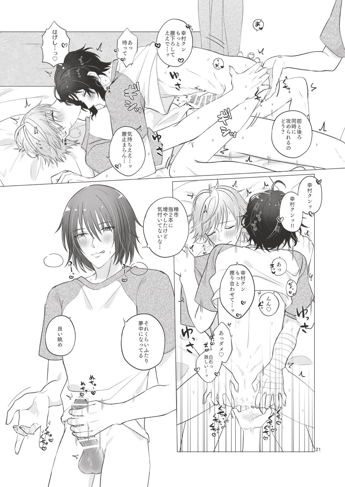 Bonds of affection【テニスの王子様/不二幸】 page 22