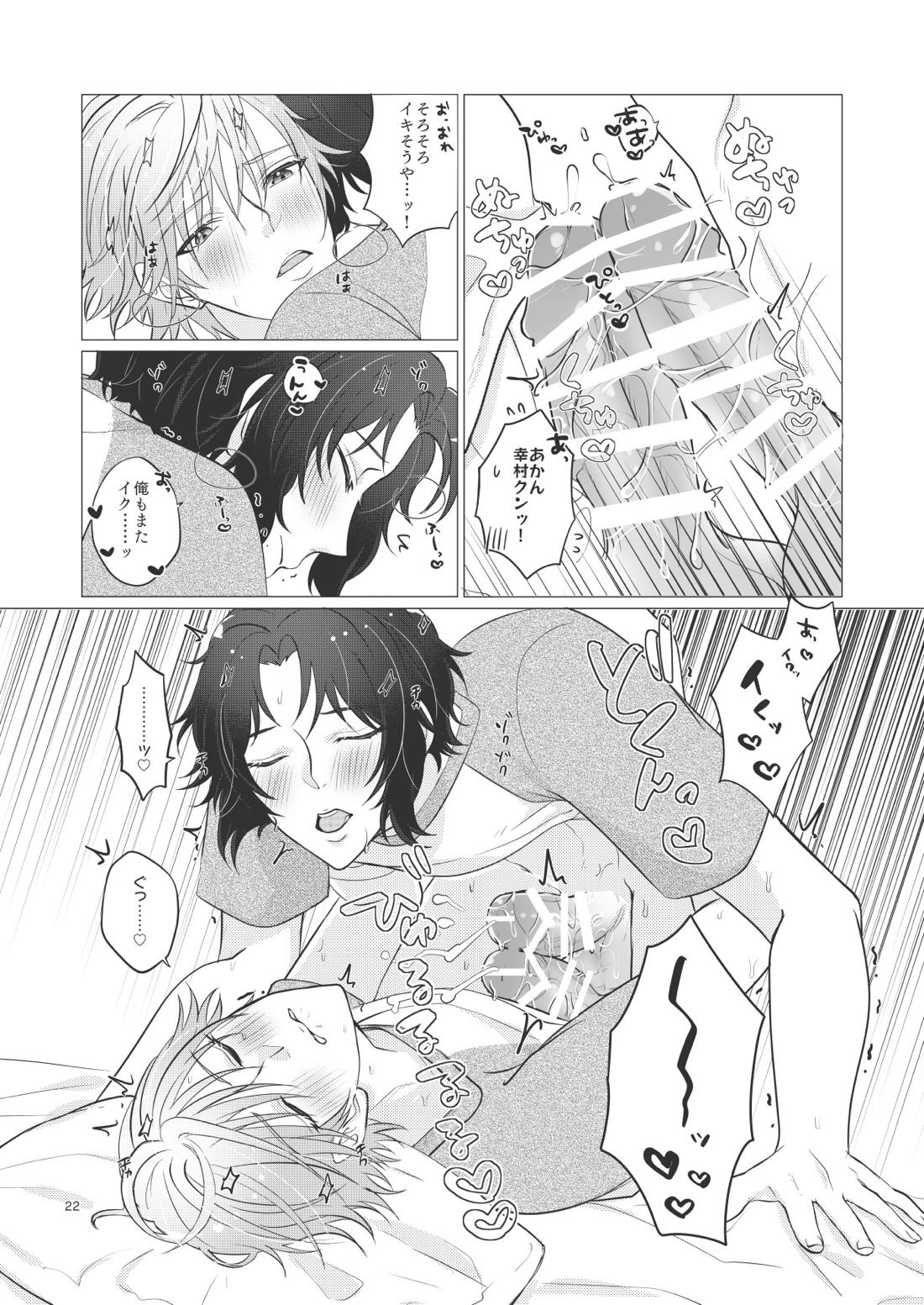 Bonds of affection【テニスの王子様/不二幸】 page 23