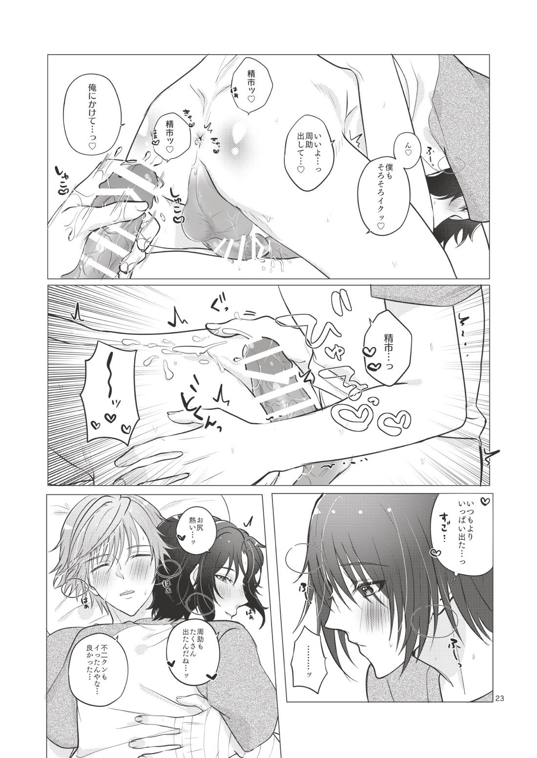 Bonds of affection【テニスの王子様/不二幸】 page 24