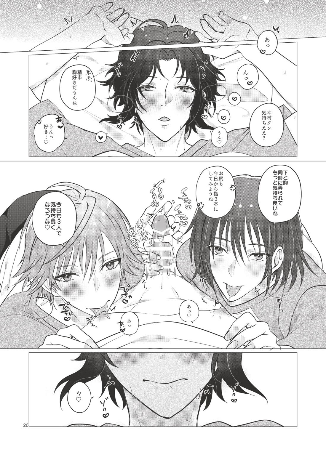 Bonds of affection【テニスの王子様/不二幸】 page 27