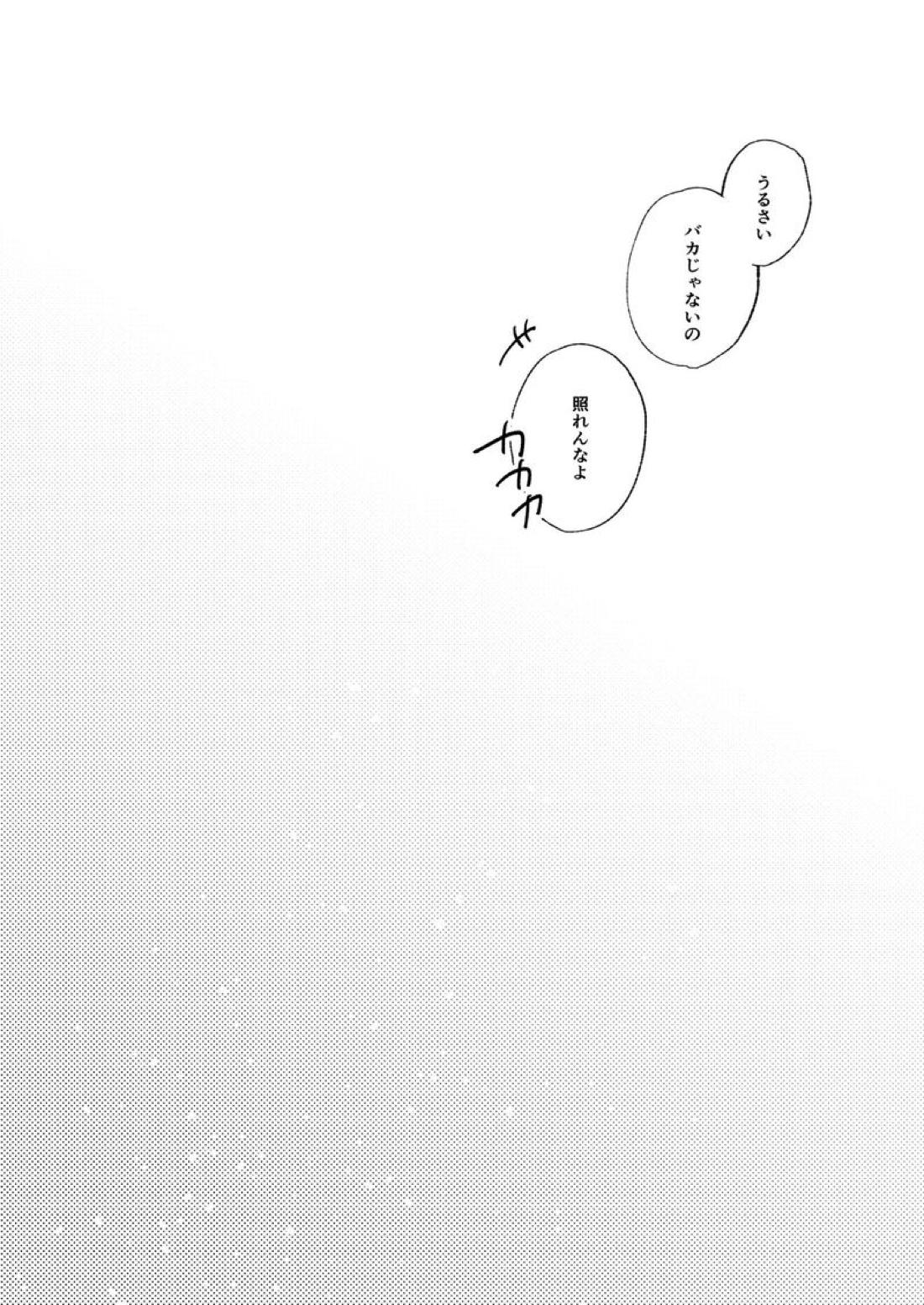 リタルダンド【テニスの王子様】 page 21
