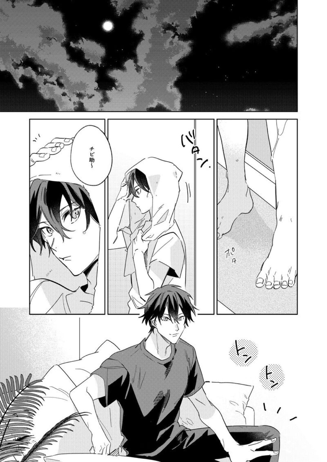 リタルダンド【テニスの王子様】 page 22