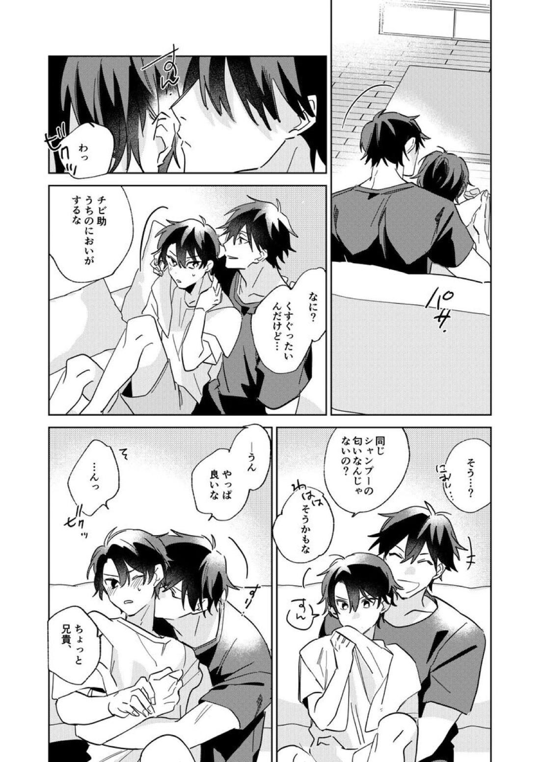 リタルダンド【テニスの王子様】 page 25