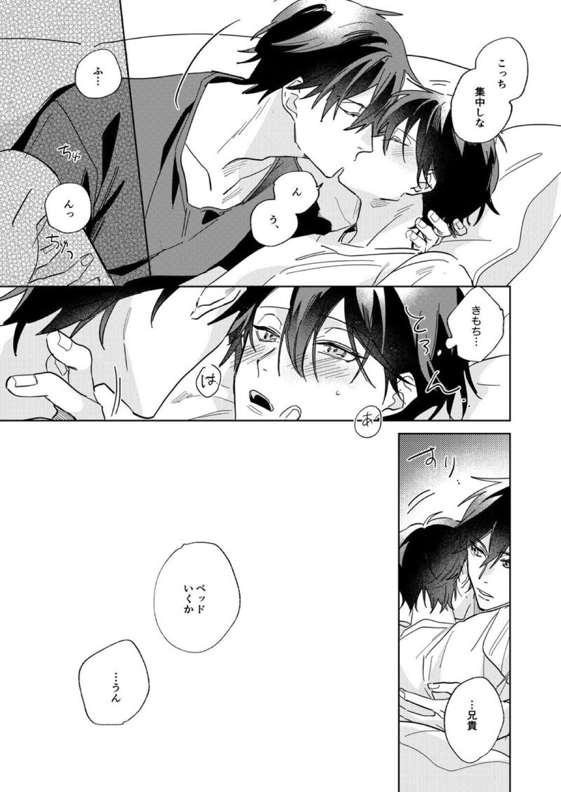リタルダンド【テニスの王子様】 page 28