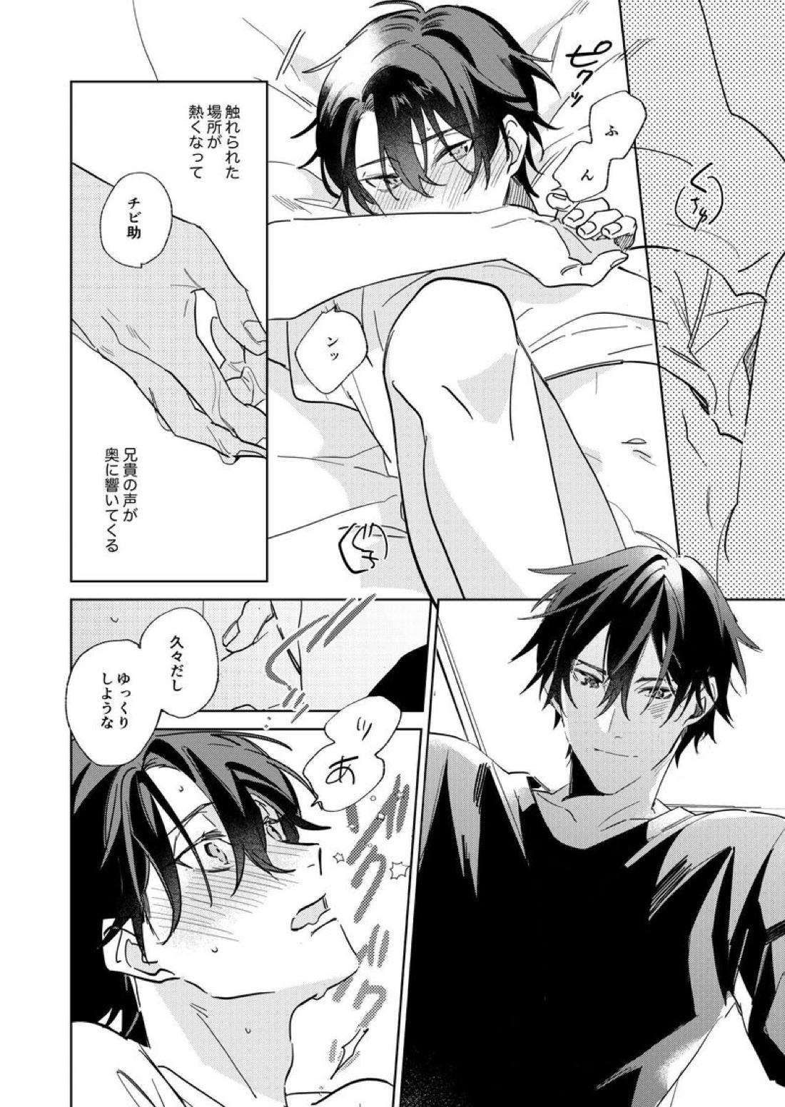 リタルダンド【テニスの王子様】 page 29