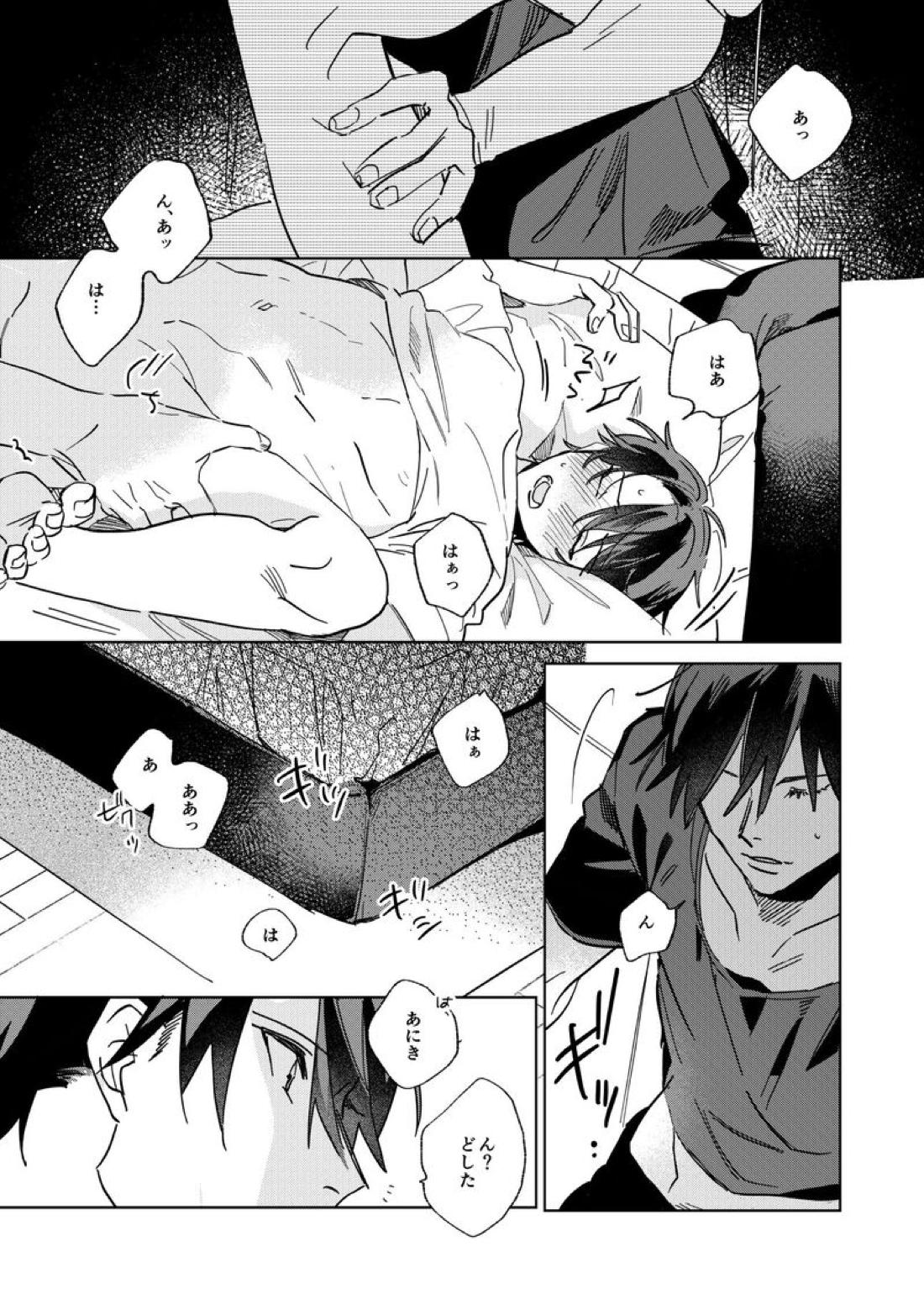 リタルダンド【テニスの王子様】 page 30