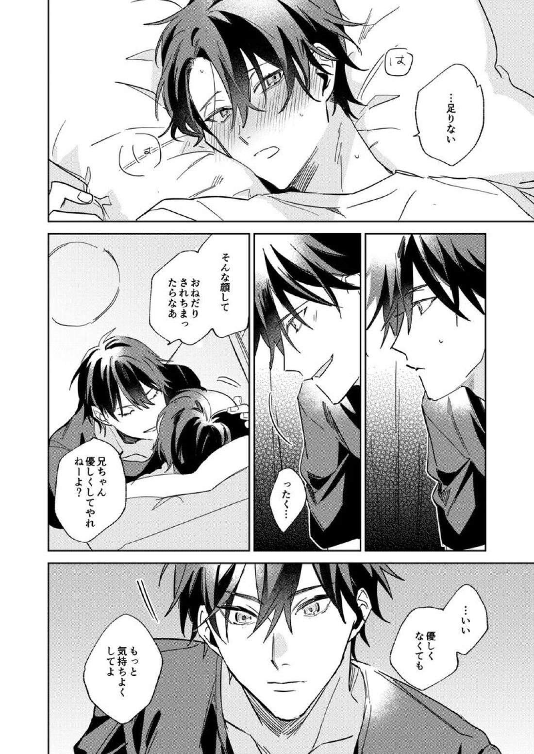 リタルダンド【テニスの王子様】 page 31