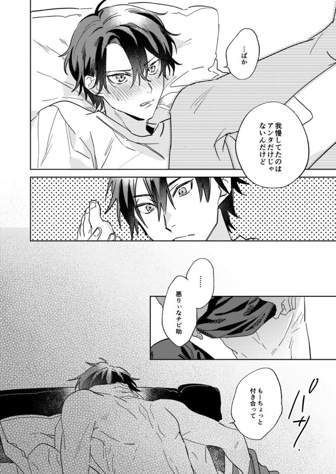 リタルダンド【テニスの王子様】 page 35