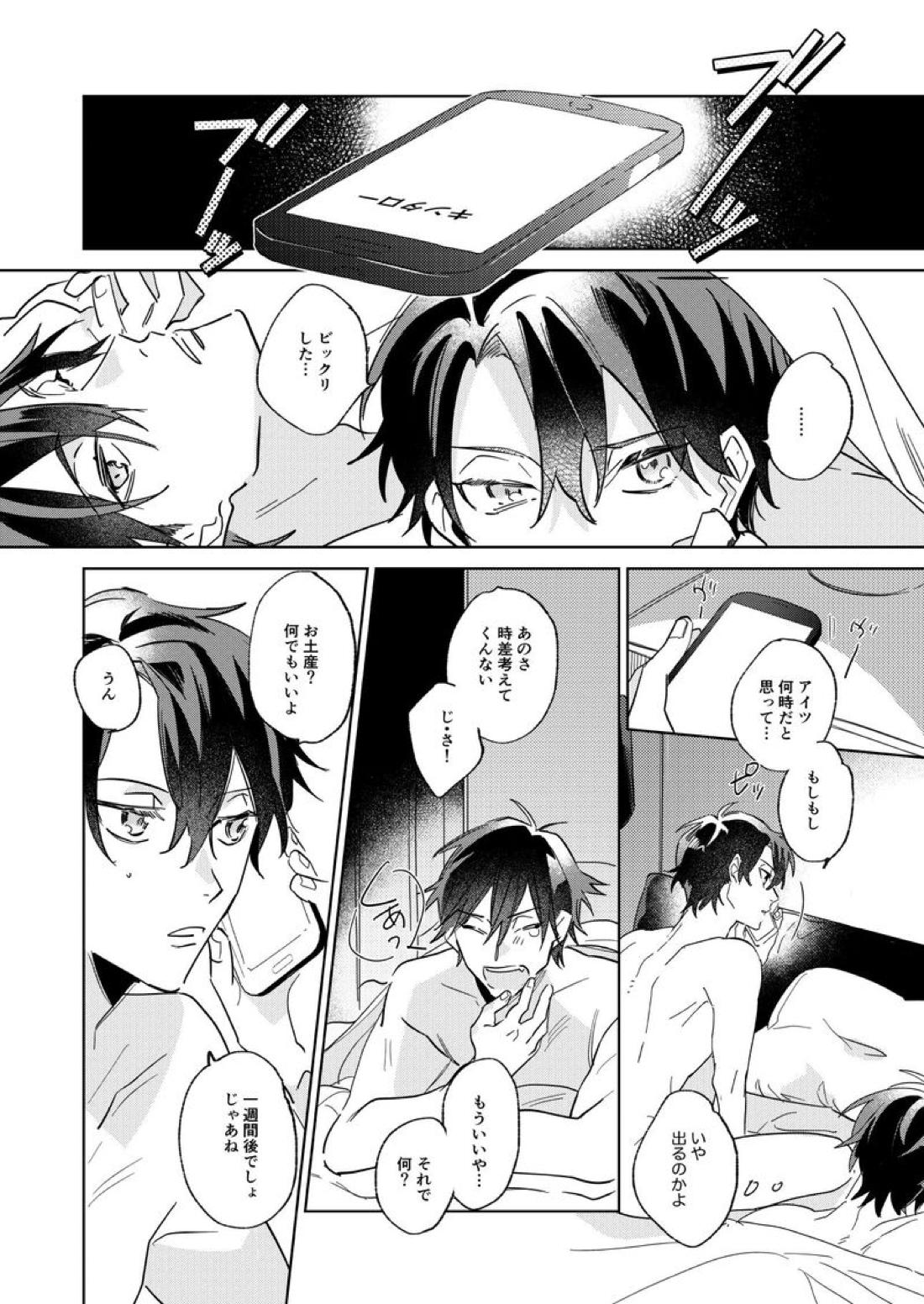 リタルダンド【テニスの王子様】 page 36