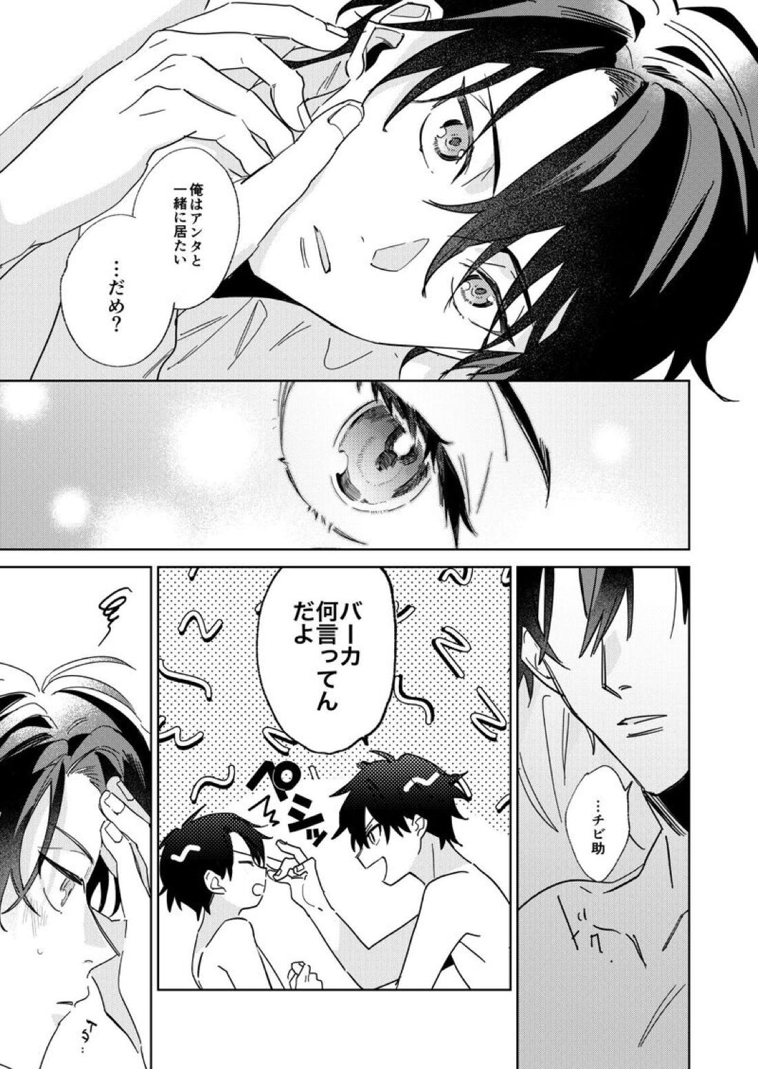 リタルダンド【テニスの王子様】 page 39
