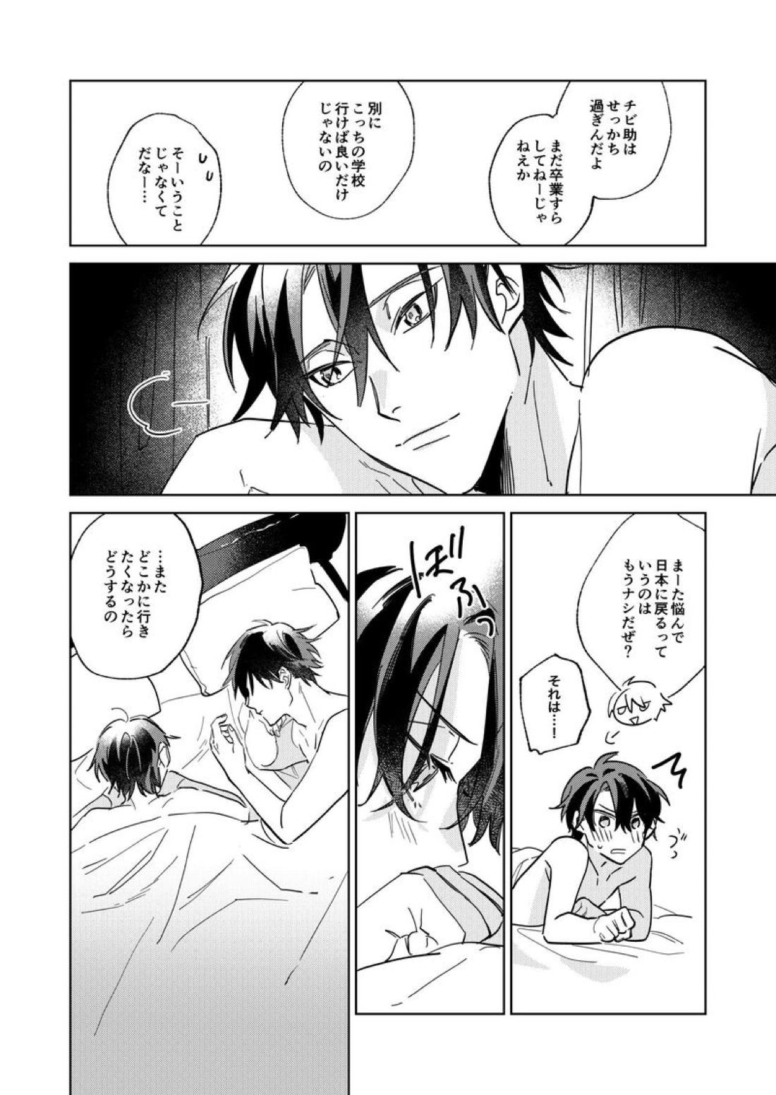 リタルダンド【テニスの王子様】 page 40