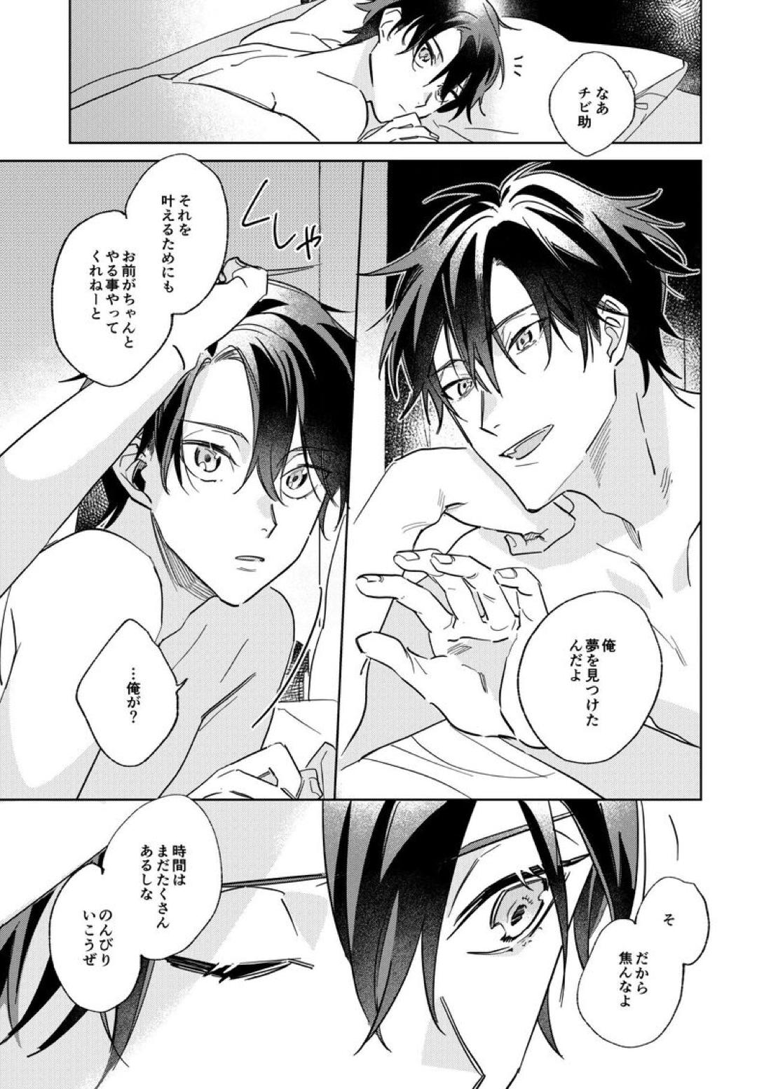 リタルダンド【テニスの王子様】 page 41