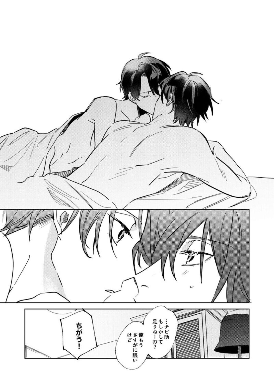 リタルダンド【テニスの王子様】 page 43
