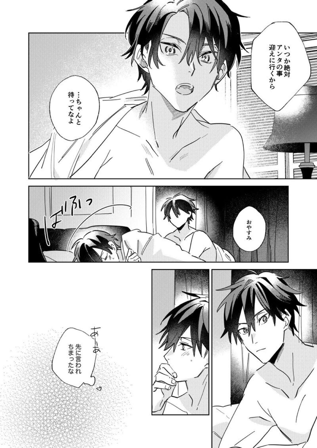 リタルダンド【テニスの王子様】 page 44