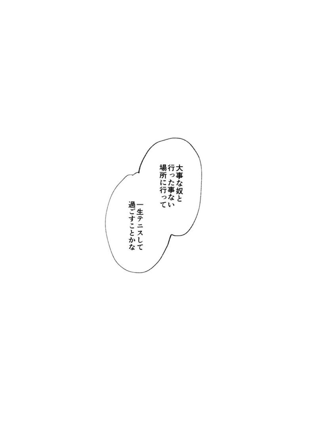 リタルダンド【テニスの王子様】 page 46