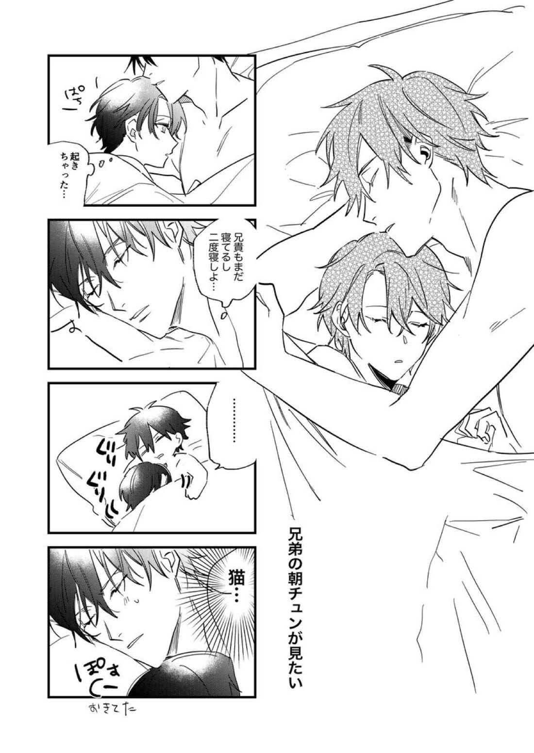 リタルダンド【テニスの王子様】 page 47