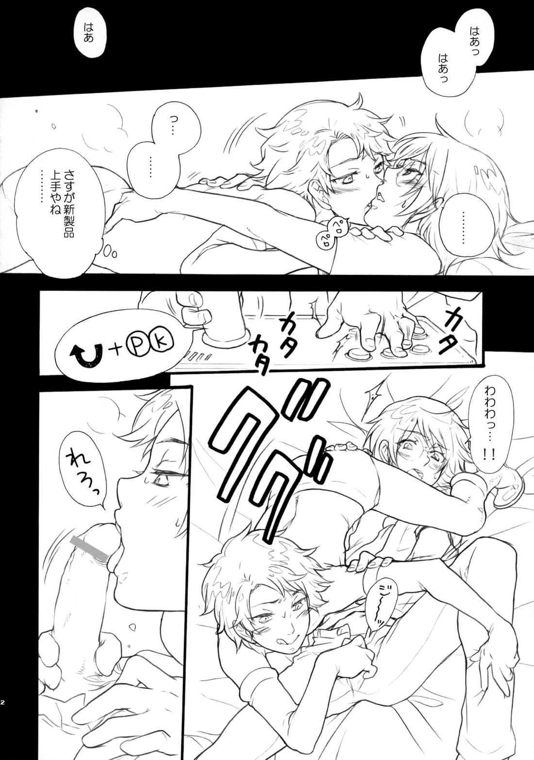X-RATED【テニスの王子様/ジロ忍】 page 11