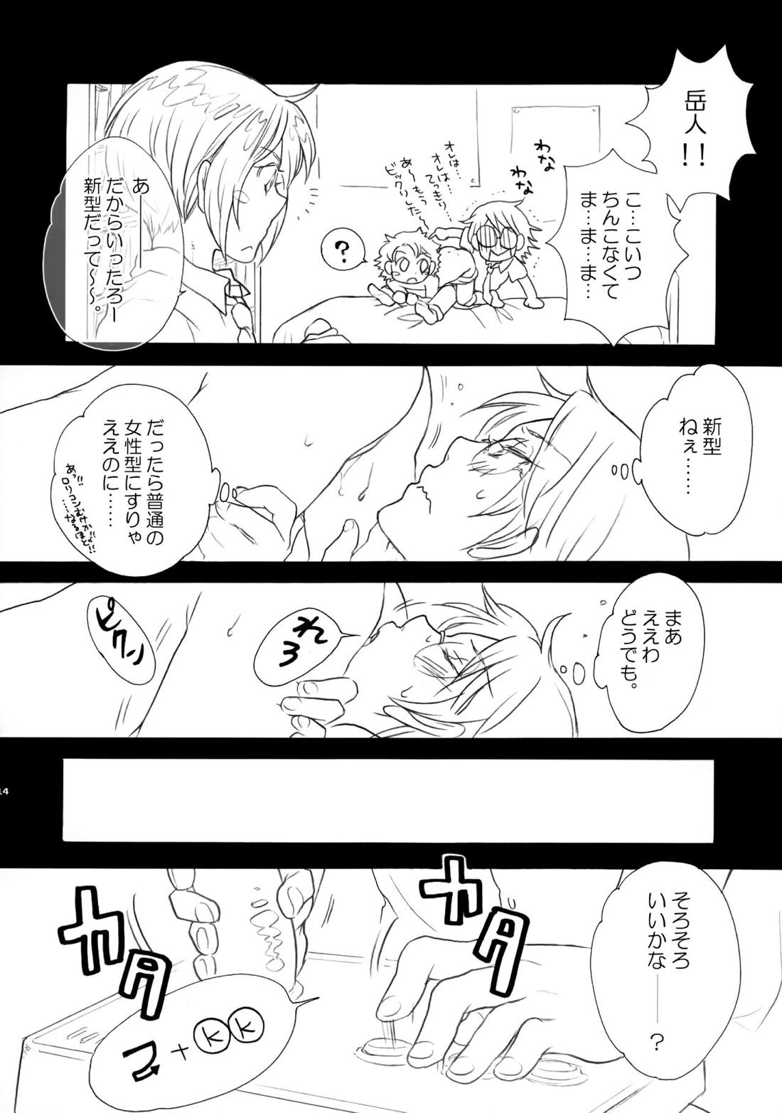 X-RATED【テニスの王子様/ジロ忍】 page 13