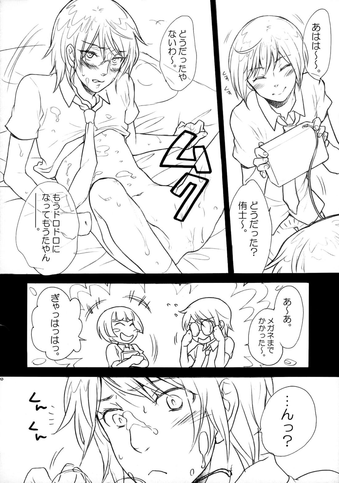X-RATED【テニスの王子様/ジロ忍】 page 19