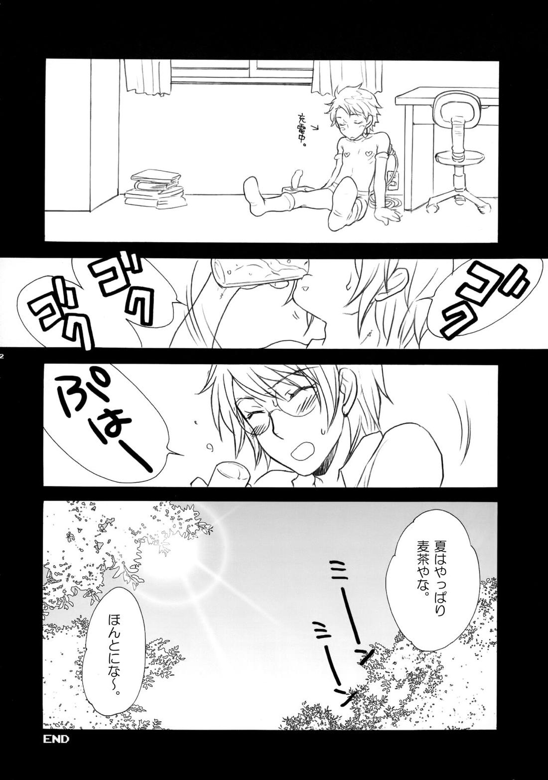 X-RATED【テニスの王子様/ジロ忍】 page 21