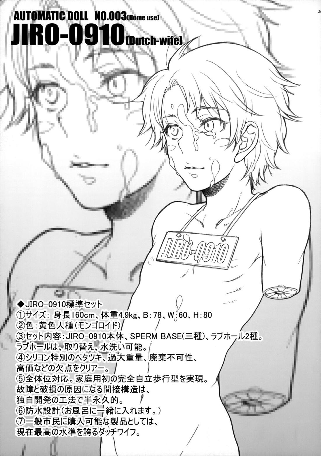 X-RATED【テニスの王子様/ジロ忍】 page 22