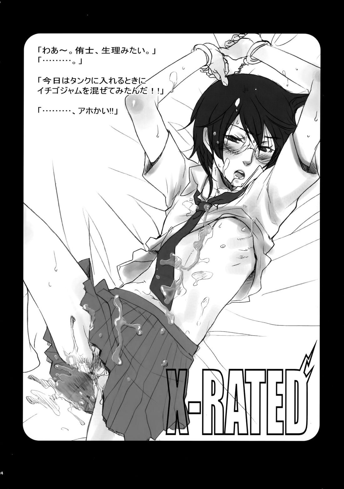 X-RATED【テニスの王子様/ジロ忍】 page 23