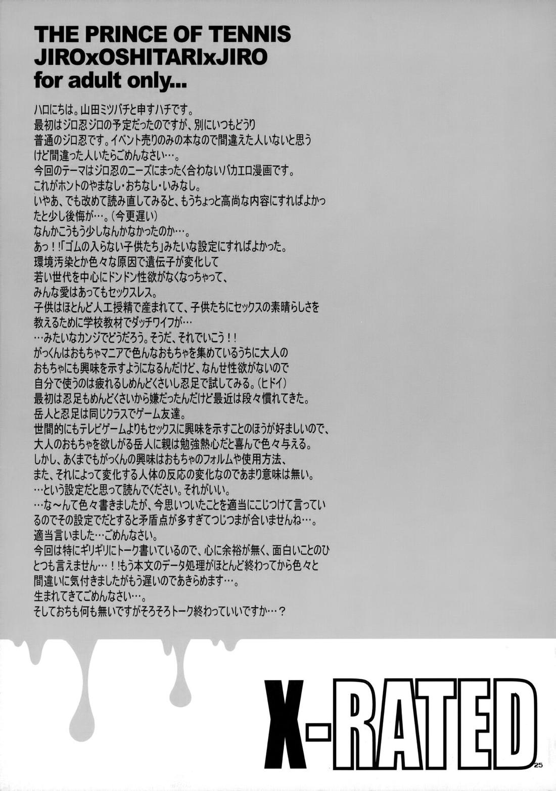 X-RATED【テニスの王子様/ジロ忍】 page 24
