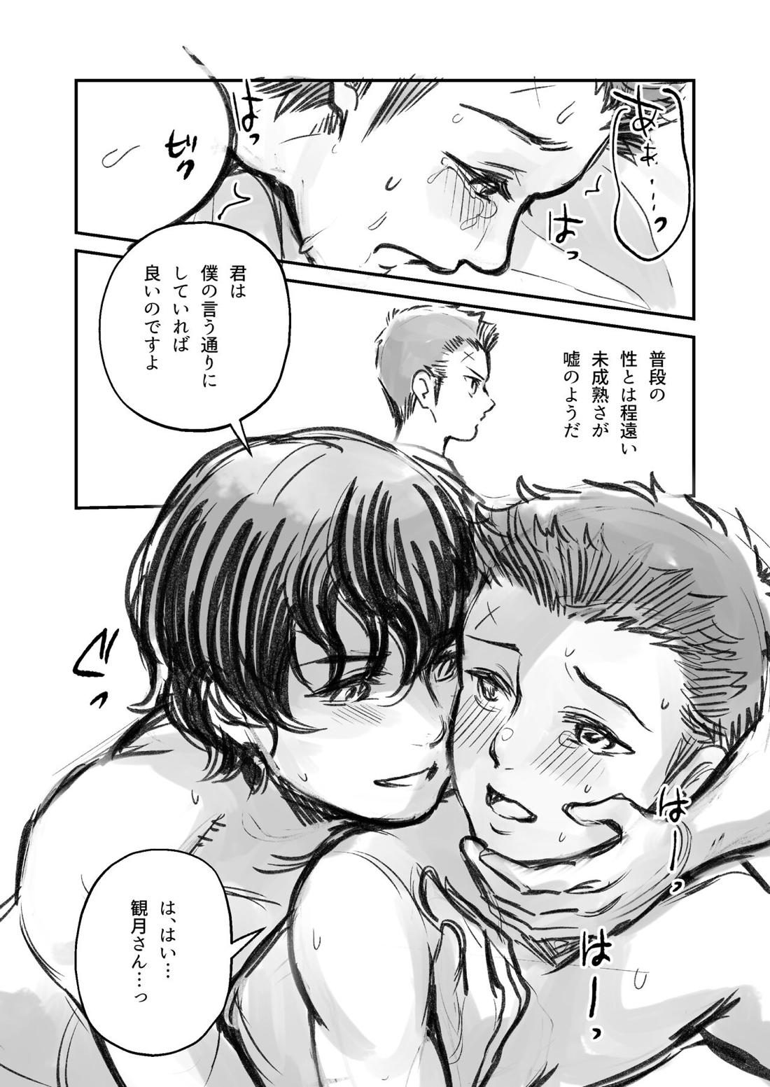 純白の証明【テニスの王子様/観裕】 page 11