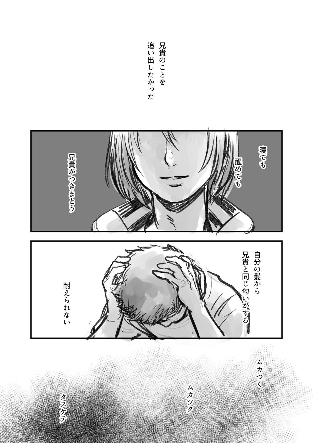 純白の証明【テニスの王子様/観裕】 page 12