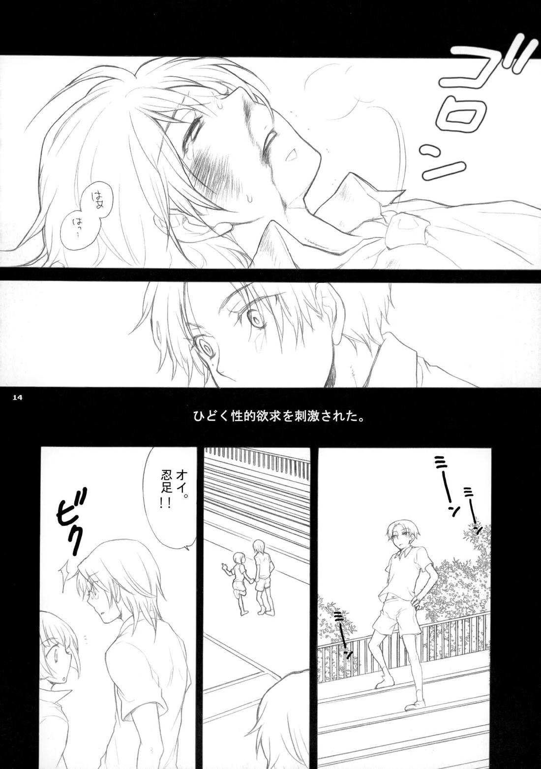 幻視画少年【テニスの王子様/跡忍】 page 13