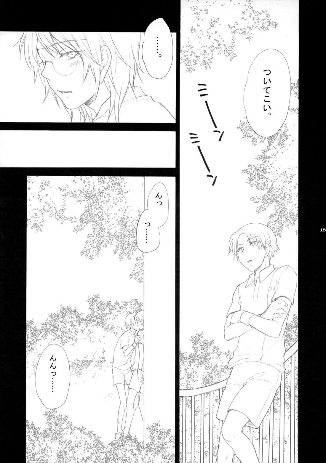幻視画少年【テニスの王子様/跡忍】 page 14