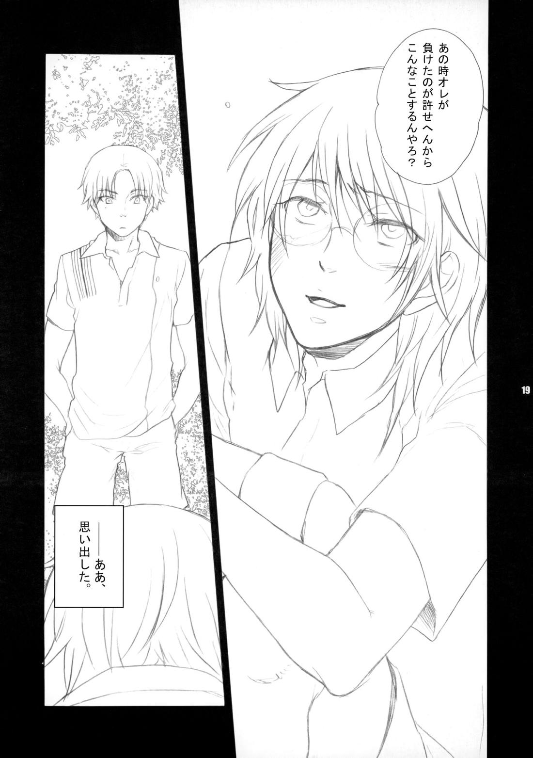 幻視画少年【テニスの王子様/跡忍】 page 18