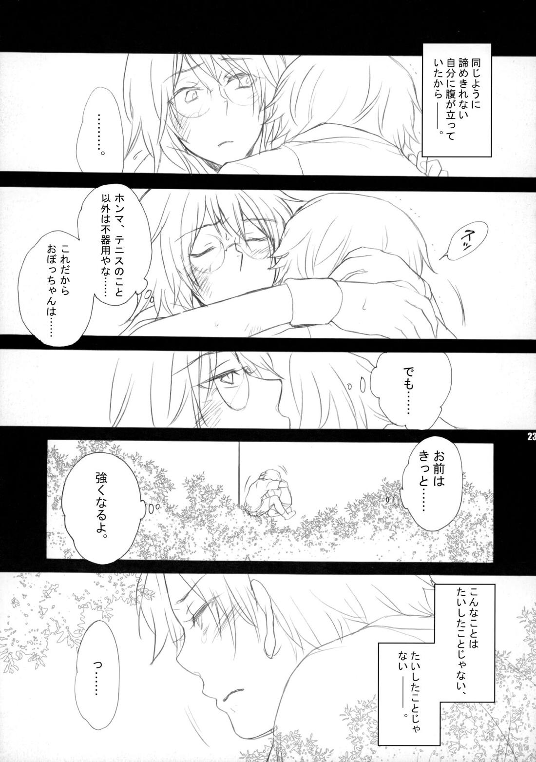 幻視画少年【テニスの王子様/跡忍】 page 22