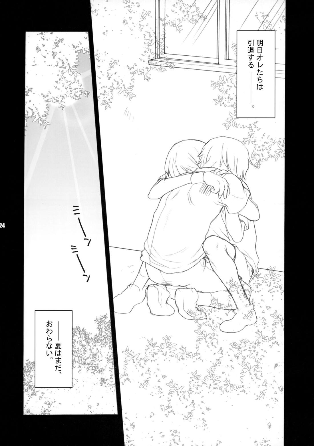 幻視画少年【テニスの王子様/跡忍】 page 23