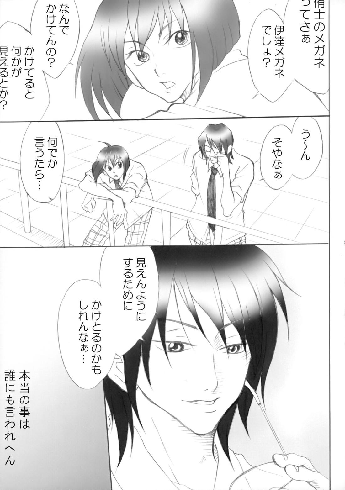 幻視画少年【テニスの王子様/跡忍】 page 30