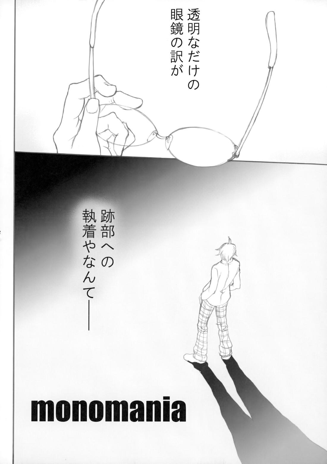 幻視画少年【テニスの王子様/跡忍】 page 31
