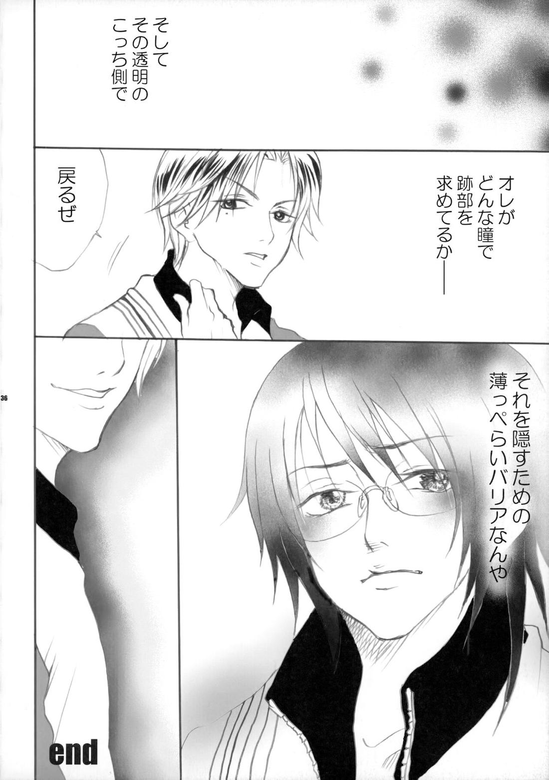 幻視画少年【テニスの王子様/跡忍】 page 35